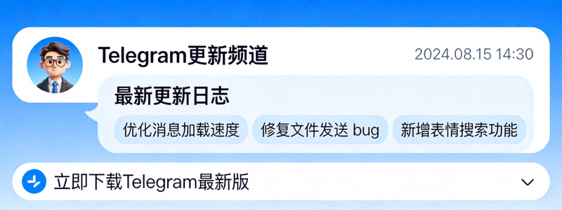 模拟Telegram频道界面，展示更新日志与下载链接的示意图