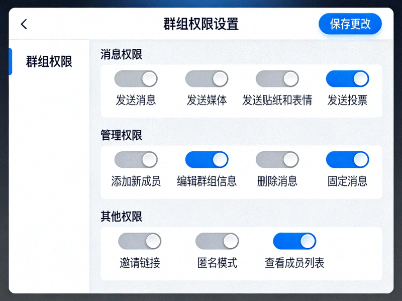 Telegram电脑版群组权限设置详细页面截图，展示各种开关选项
